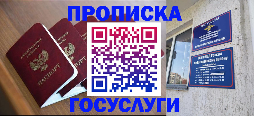 временная регистрация в квартире в Каспийске