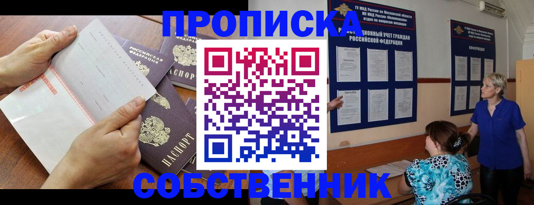 временная регистрация недорого в Каспийске