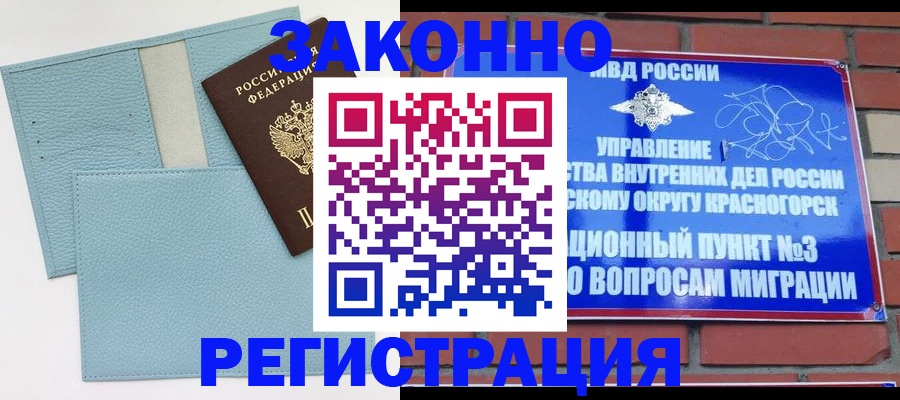 прописка для школы в Каспийске