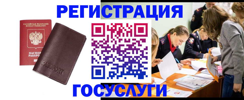 прописка 2025 в Каспийске