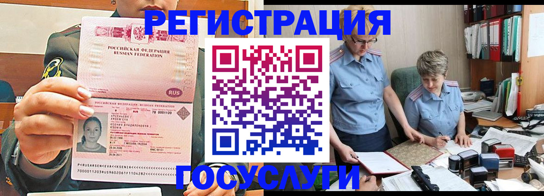 временная регистрация в Каспийске